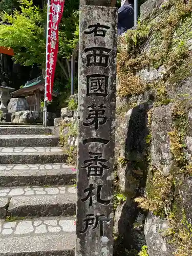 熊野那智大社の建物その他