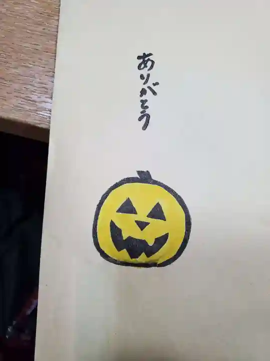 潮音院の授与品その他