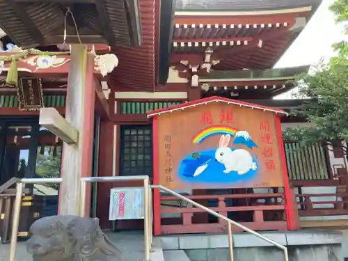 瀬田玉川神社(東京都)