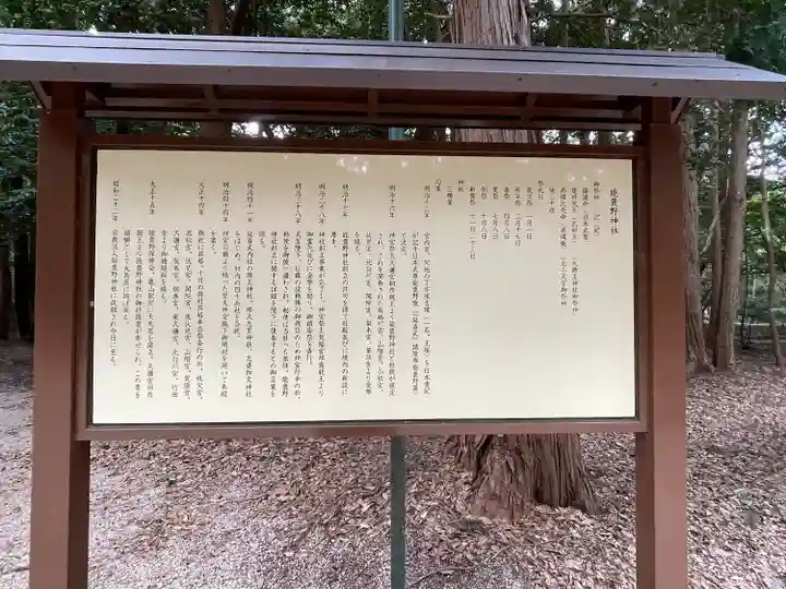 能褒野神社(三重県)