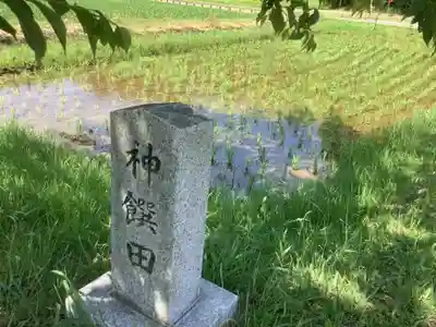 真氣神社の周辺