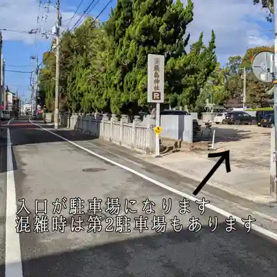 三津厳島神社のその他建物