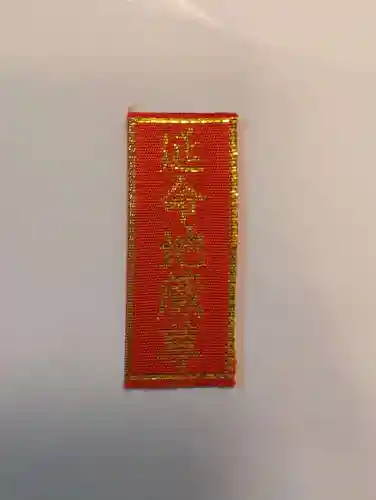 錫杖寺(埼玉県)