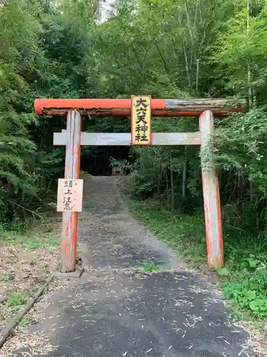 大六天神社の鳥居