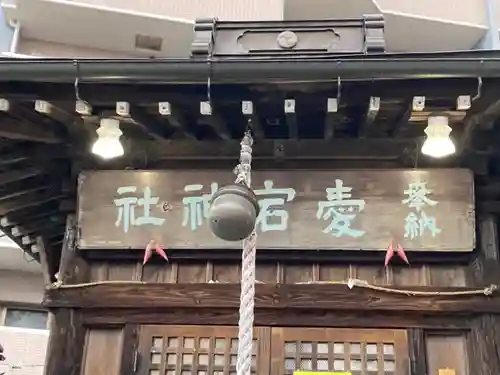 愛宕神社の本殿・本堂