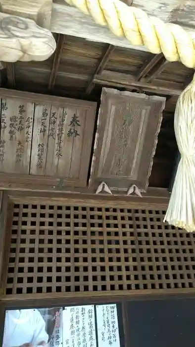 第六天神社の本殿