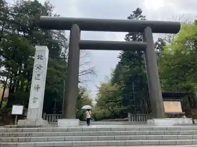 北海道神宮の{uncategorized: "未分類", other: "その他", undefined: "問題あり", building: "その他建物", grave: "お墓", sacred_gate: "鳥居", guardian: "狛犬", statue: "像", buddha: "仏像", history: "歴史", nature: "自然", garden: "庭園", animal: "動物", pagoda: "塔", temizu: "手水舎", mountain_gate: "山門・神門", sanctuary: "本殿・本堂", subordinate: "末社・摂社", art: "芸術", scenery: "景色", jizo: "地蔵", ema: "絵馬", goshuin: "御朱印", omikuji: "おみくじ", items: "授与品その他", amulet: "お守り", goshuincho: "御朱印帳", eats: "食事", festival: "お祭り", votive_dance: "神楽", shichigosan: "七五三参", wedding: "結婚式", experience: "体験その他", initially: "初詣", around: "周辺", anti_infection: "感染症対策"}