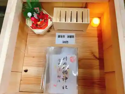 川田八幡神社のその他建物