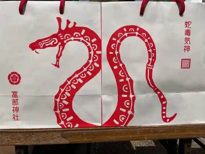 富部神社(愛知県)