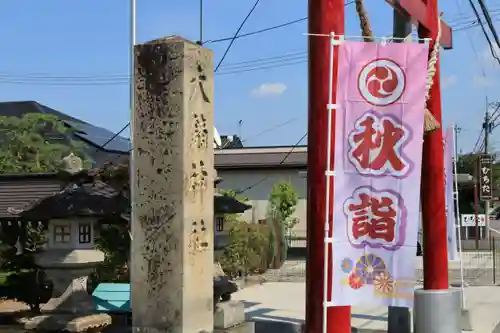 大鏑神社のその他建物