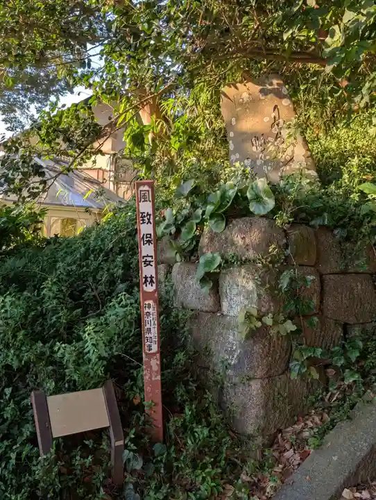 叶神社(東叶神社)(神奈川県)