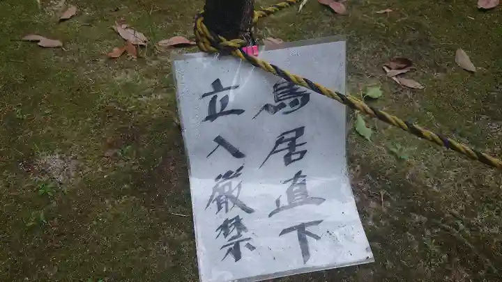 南方神社のその他建物