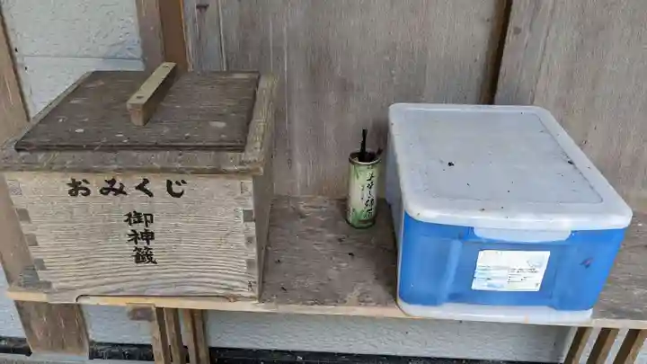 中士別神社のおみくじ