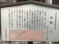 庚申寺(愛知県)