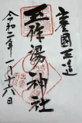 書き置きの対応をしていただきました(^^)