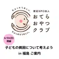 壽徳寺 じゅとくじ(福島県)