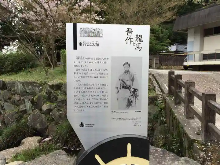 東行庵(山口県)