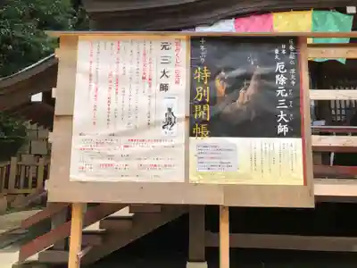 深大寺(東京都)