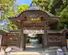 朝日森天満宮(栃木県)