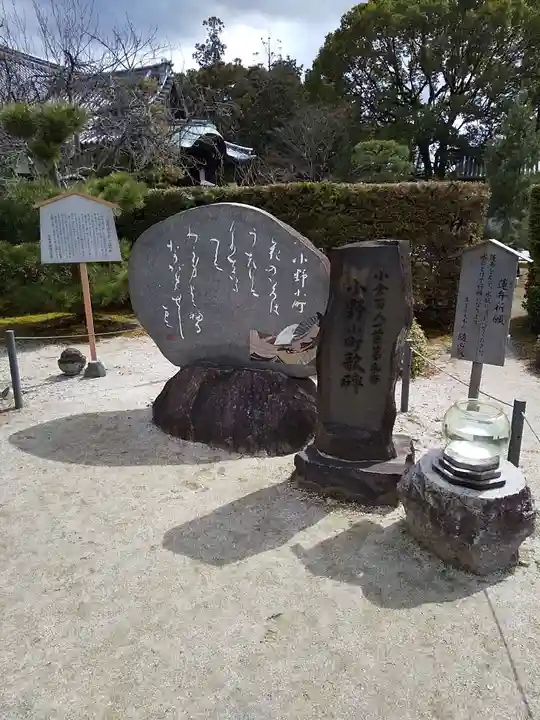 隨心院(随心院)のその他建物