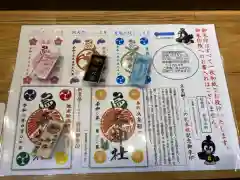 烏森神社の授与品その他