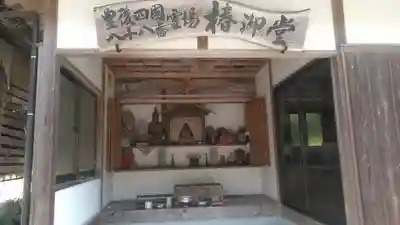 椿堂 遍照院(大分県)