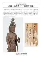 西方寺(大阪府)