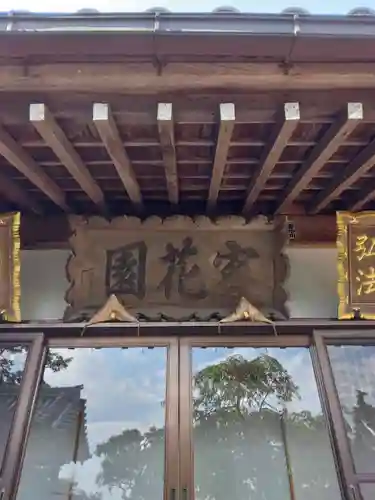 大善寺(兵庫県)