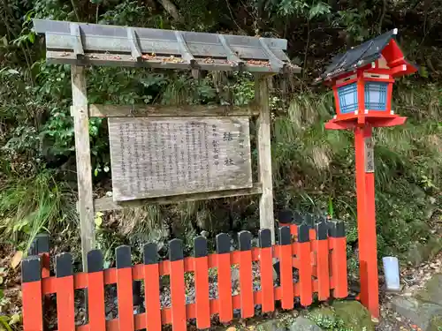 貴船神社結社の歴史