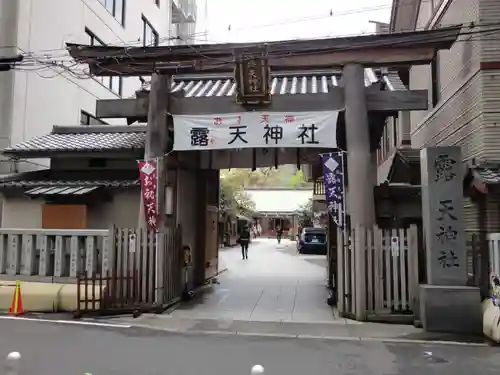 露天神社（お初天神）の鳥居