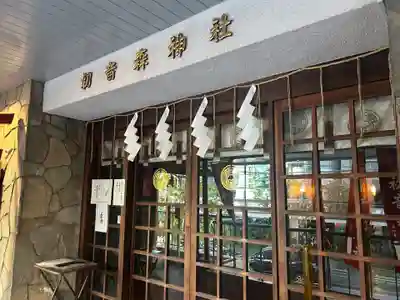 初音森神社(東京都)