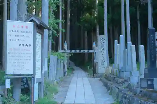 大峯山寺のその他建物