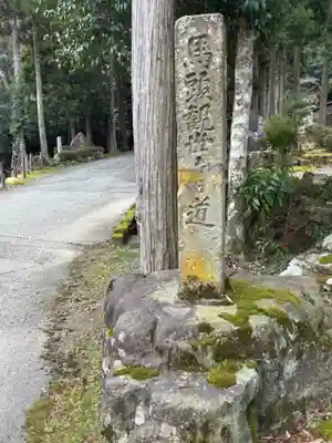 天徳寺(福井県)