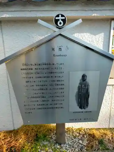 光秀寺(大阪府)