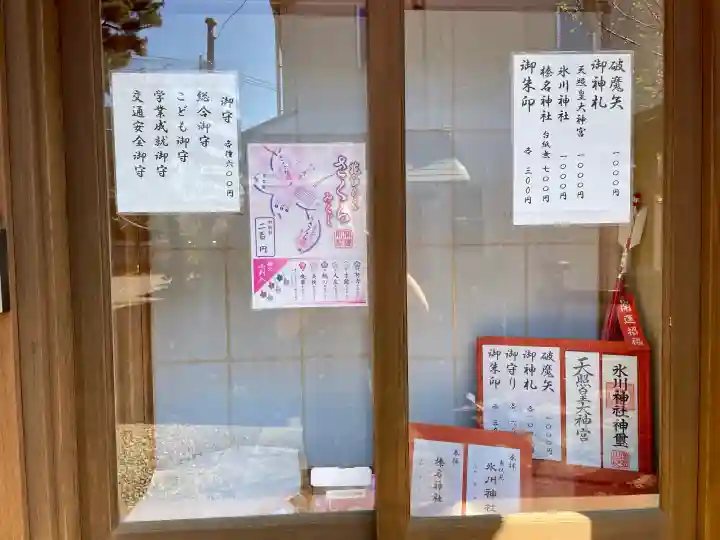 東伏見氷川神社の{uncategorized: "未分類", other: "その他", undefined: "問題あり", building: "その他建物", grave: "お墓", sacred_gate: "鳥居", guardian: "狛犬", statue: "像", buddha: "仏像", history: "歴史", nature: "自然", garden: "庭園", animal: "動物", pagoda: "塔", temizu: "手水舎", mountain_gate: "山門・神門", sanctuary: "本殿・本堂", subordinate: "末社・摂社", art: "芸術", scenery: "景色", jizo: "地蔵", ema: "絵馬", goshuin: "御朱印", omikuji: "おみくじ", items: "授与品その他", amulet: "お守り", goshuincho: "御朱印帳", eats: "食事", festival: "お祭り", votive_dance: "神楽", shichigosan: "七五三参", wedding: "結婚式", experience: "体験その他", initially: "初詣", around: "周辺", anti_infection: "感染症対策"}