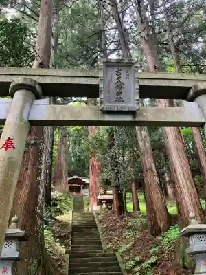 吉田八幡神社(茨城県)