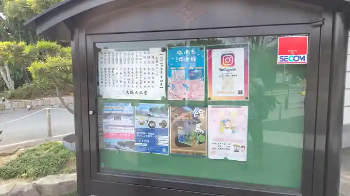 臨南寺(大阪府)