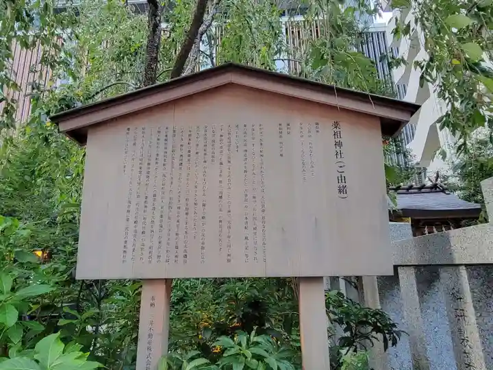 薬祖神社の歴史