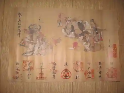 今戸神社の御朱印