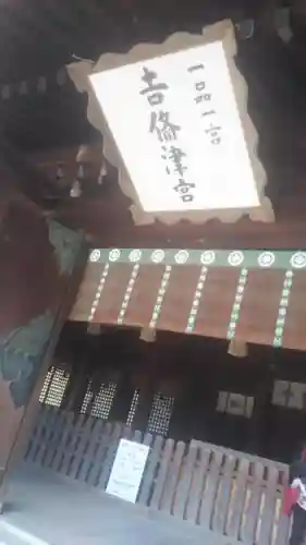 吉備津彦神社のその他建物