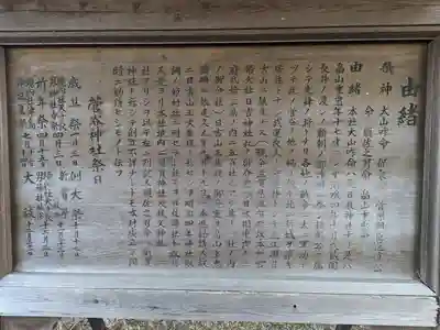 菅谷神社(埼玉県)