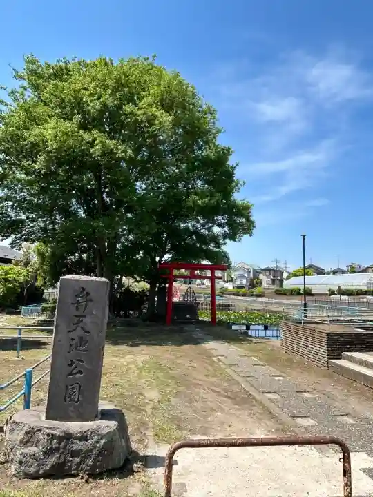 出世弁財天女宮(東京都)