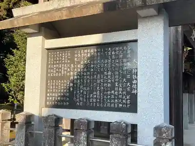 大宮神社(滋賀県)