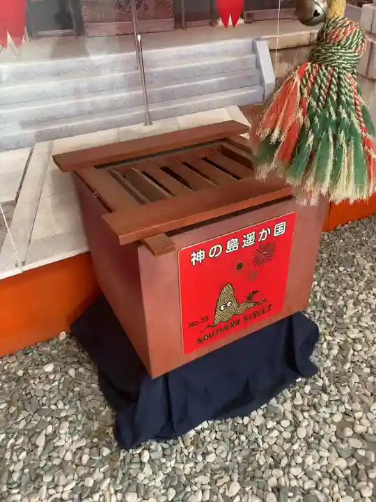 茅ヶ崎サザン神社(神奈川県)