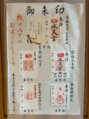 水天宮(東京都)