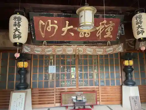 東林院（種蒔大師）(徳島県)