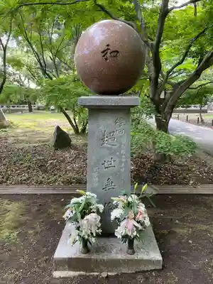 淨眞寺(東京都)