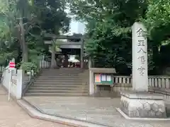 金王八幡宮の建物その他