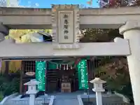 加恵瑠神社(岐阜県)