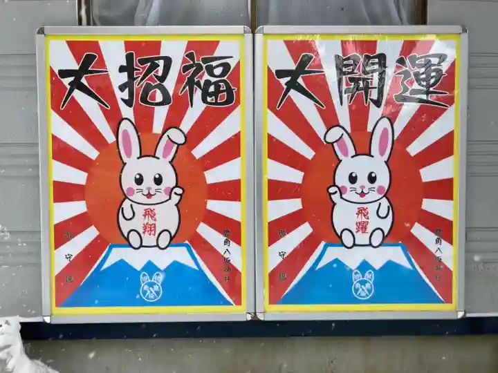 鹿角八坂神社のその他建物